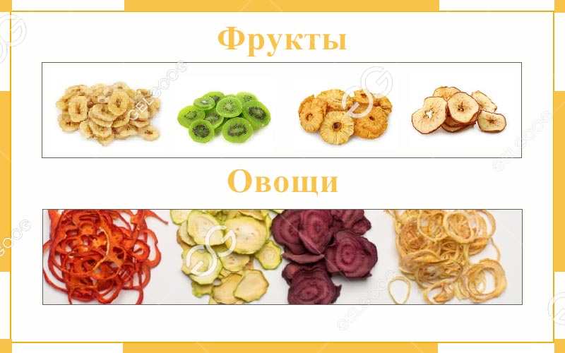 Фруктовые-и-овощные-чипсы-вакуумная-машина-для-жарки-производство